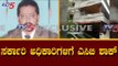 ಸರ್ಕಾರಿ ಅಧಿಕಾರಿಗಳಿಗೆ ಎಸಿಬಿ ಶಾಕ್ | ACB Raid On Government Officers | TV5 Kannada