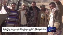 قوات الشرعية اليمنية تسيطر على مواقع هامة غرب شبوة
