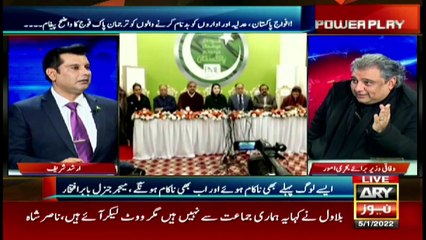 Power Play | Arshad Sharif  | ARYNews | 5 January 2022
