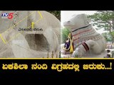 ಏಕಶಿಲಾ ನಂದಿ ವಿಗ್ರಹದಲ್ಲಿ ಬಿರುಕು..! | Chamundi Hills Nandi Temple Mysore | TV5 Kannada