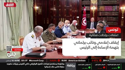 ...تونس عند حد الاتهامات بالفساد . فقد اوقف...