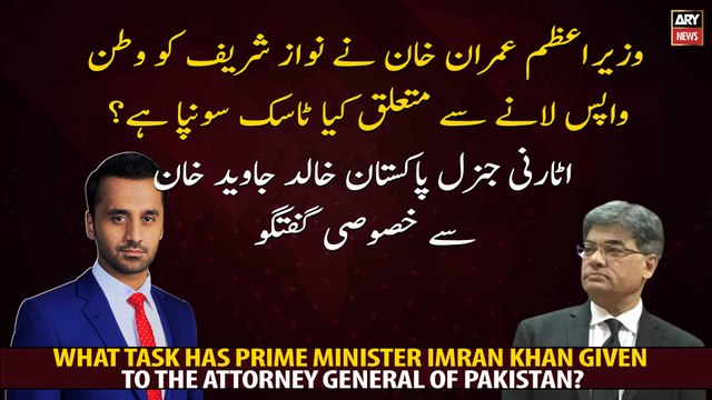 What task has Prime Minister Imran Khan given to the Attorney General of Pakistan?