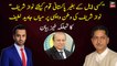 Nawaz Sharif will come in 4 to 5 weeks said, Mian Javed Latif