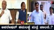 ಆಪರೇಷನ್ ಕಮಲಕ್ಕೆ ಮತ್ತೆ ಚಾಲನೆ..? | Karnataka BJP operation Kamala 2019 | TV5 Kannada