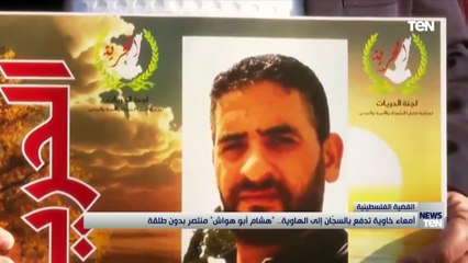 أمعاء خاوية تدفع بالسجان إلى الهاوية.. "هشام أبو هواش" منتصر بدون طلقة