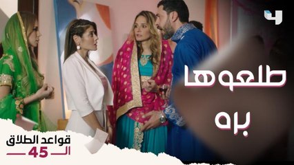 لانا اتغيرت أوي من ناحية صحاب عمرها..لدرجة أن داليا اتطردت من بيتها وقدامها!