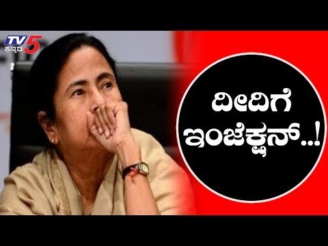 ಮಮತಾ ಬ್ಯಾನರ್ಜಿಗೆ ಮತ್ತೆ ಸಂಕಷ್ಟ, ವೈದ್ಯರು ಸಾಮೂಹಿಕ ರಾಜೀನಾಮೆ | Mamata Banerjee | TV5 Kannada