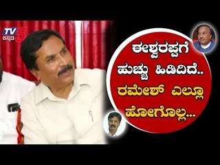 Minister NH Shivashankar Reddy First Time Reacts About Ramesh Jarkiholi | TV5 Kannada