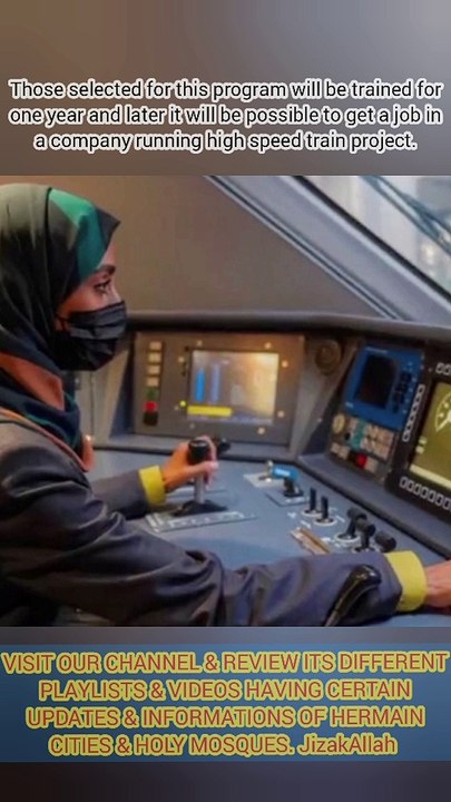 Women Riders for Hermain Trains Mecca & Medina | Saudi women ready to run high speed Haramain trains