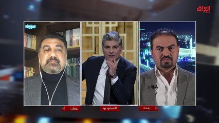تظاهرات تشرين وانتصارها على الفساد.. ضيوف اليوم يعقبون
