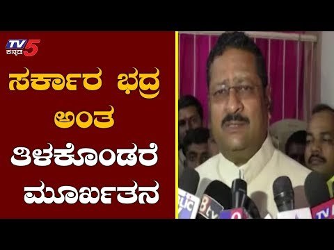 MLA Basanagouda Patil Yatnal On Coalition Government | ಸರ್ಕಾರ ಭದ್ರ ತಿಳಕೊಂಡರೆ ಮೂರ್ಖತನ | TV5 Kannada