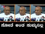 ರಾಜಕೀಯದಲ್ಲಿ ಮುಂದೆ ನಿಖಿಲ್ ಬೆಳೆಯುತ್ತಾನೆ | HD Devegowda About Nikhil Kumaraswamy | TV5 Kannada