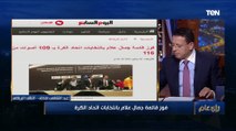 ناقد رياضي بعد فوز جمال علام بانتخابات اتحاد الكرة: الآن تم اكتمال عملية الإصلاح في الكرة المصرية