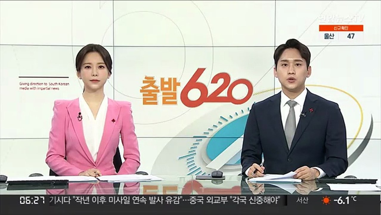 KTX 복구 늦어져…하행 1시간 내외 지연