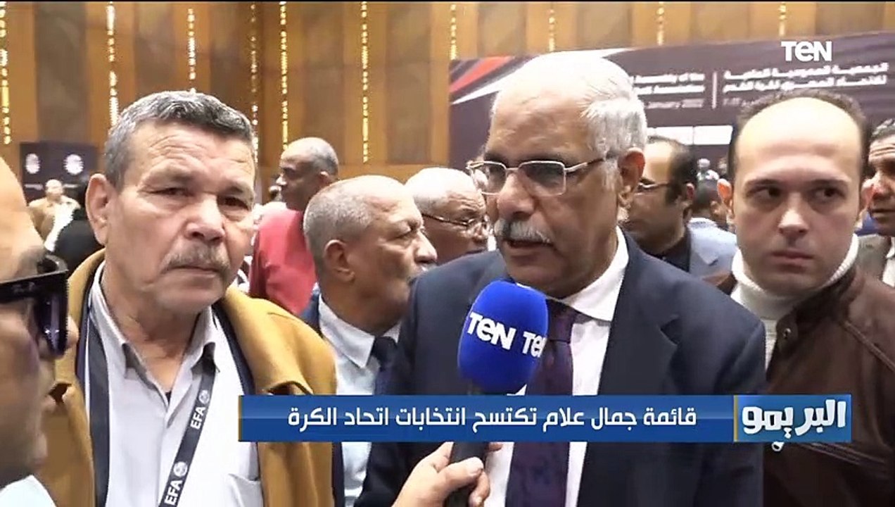 "مصر هتنافس على أمم إفريقيا" لقاء خاص لـ "البريمو" مع جمال علام بعد فوزه برئاسة اتحاد الكرة