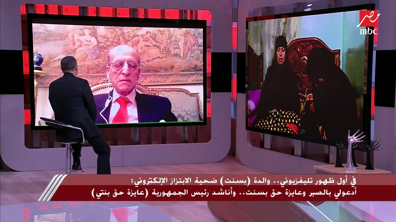 في أول ظهور لها : والدة بسنت ضحية الابتزاز الإلكتروني. ادعولي بالصبر وأناشد الرئيس السيسي "عايزة حق بنتي"