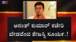 ಅನಂತ್ ಕುಮಾರ್ ಕಚೇರಿ ಬೇಡವೆಂದ ತೇಜಸ್ವಿ ಸೂರ್ಯ..! | Tejasvi Surya | TV5 Kannada
