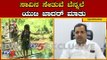 ಸಾವಿನ ಸೇತುವೆ ಬೆನ್ನಲೆ ಯುಟಿ ಖಾಧರ್ ಮಾತು | Minister UT Khader | Mangalore | TV5 Kannada