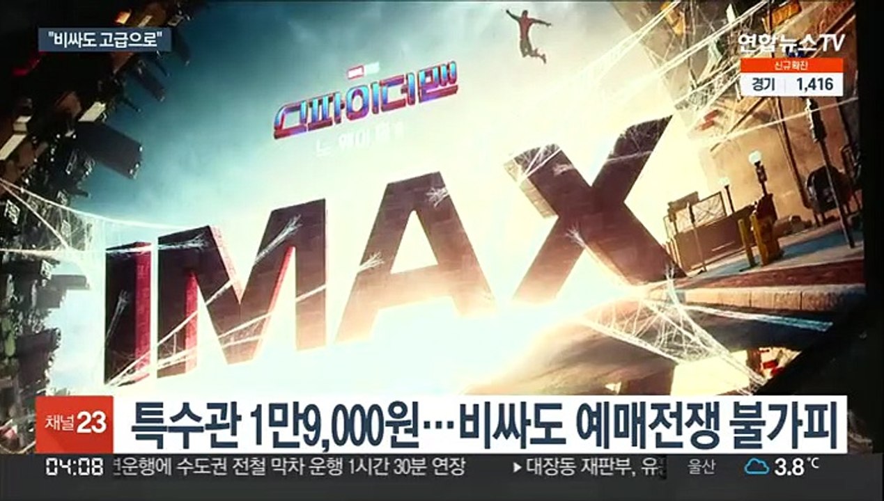 "이왕볼거 고급으로"…영화관 특수관 매출 역대 최고