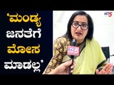 Exclusive Chit Chat With Mandya MP Sumalatha | TV5 Kannada