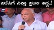 BJP ಸಿಕ್ತಾ ಪ್ರಬಲ ಅಸ್ತ್ರ| BS Yeddyurappa | TV5 Kannada