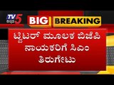 CM ಮನೆ ಮುತ್ತಿಗೆಗೆ BJP ಸಜ್ಜು | BJP Protest | TV5 Kannada