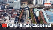 거제 역주행 사고 부른 도로, 시설물 보강 등 개선