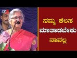 Infosys Sudha Murthy Inspiration Speech | ನಮ್ಮ ಕೆಲಸ ಮಾತಾಡಬೇಕು ಹೊರತು ನಾವಲ್ಲ | TV5 Kannada