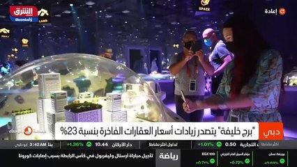 ...عقارات المدينة الفاخرة كانت ملاذا للأثري...