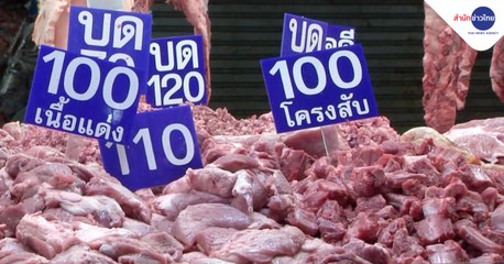 9 ข่าวเช้า (ช่วงที่ 1) วันพฤหัสบดีที่ 6 มกราคม 2565