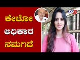 harshika poonacha Reaction On Minister Sara Mahesh Statement | TV5 Kannada