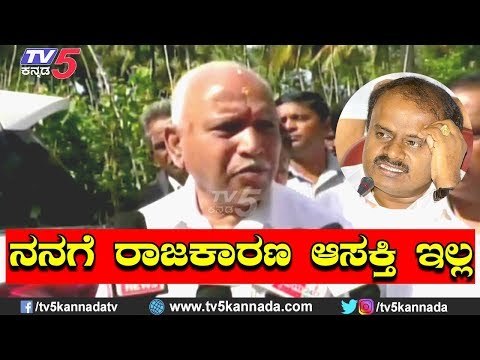 BS Yeddyurappa Reacts On CM Kumaraswamy's Letter | TV5 Kannada