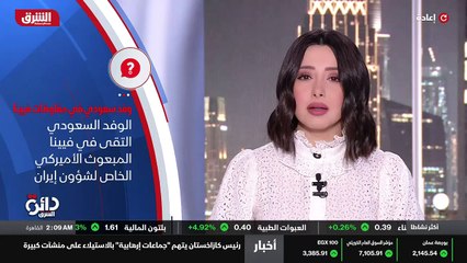 ...في برنامج طهران النووي في العاصمة النمسا...