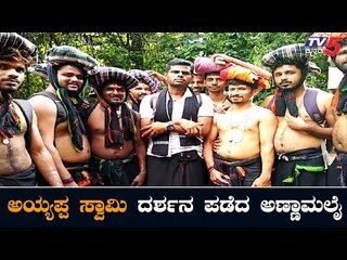 Annamalai Offered Prayers At Sabarimala Ayyappa Swamy Temple | TV5 Kannada