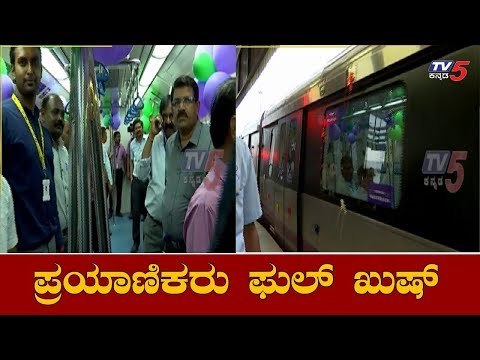 ಸಿಲಿಕಾನ್ ಸಿಟಿ ಮಂದಿಗೆ ಮತ್ತೊಂದು ಗುಡ್ ನ್ಯೂಸ್ | Namma Metro Bangalore | TV5 Kannada