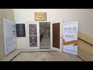 في أول أعوامه.. بدء الكورسات في مركز التطوير المهني بتربية الإسكندرية