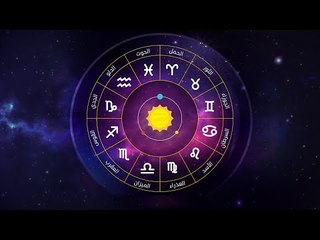 توقعات نهاية ٢٠٢٠.. ضغوط للجوزاء والحظ يحالف الدلو ومفاجأة للميزان