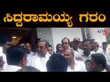 Congress Leader Siddaramaiah Gets Angry On KSRTC Employees In Badami | TV5 Kannada