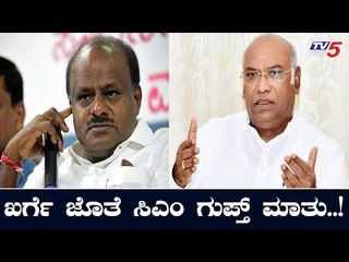 CM HD Kumaraswamy Visits mallikarjun kharge's Resdience in Sadashivanagar | Bangalore | TV5 Kannada