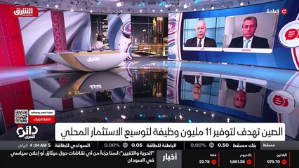 ...تور اينار ما أهمية دخول الصين في تفاهمات...