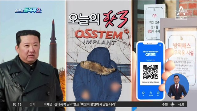 [핫플]정부, 방역패스 제동에 즉시항고