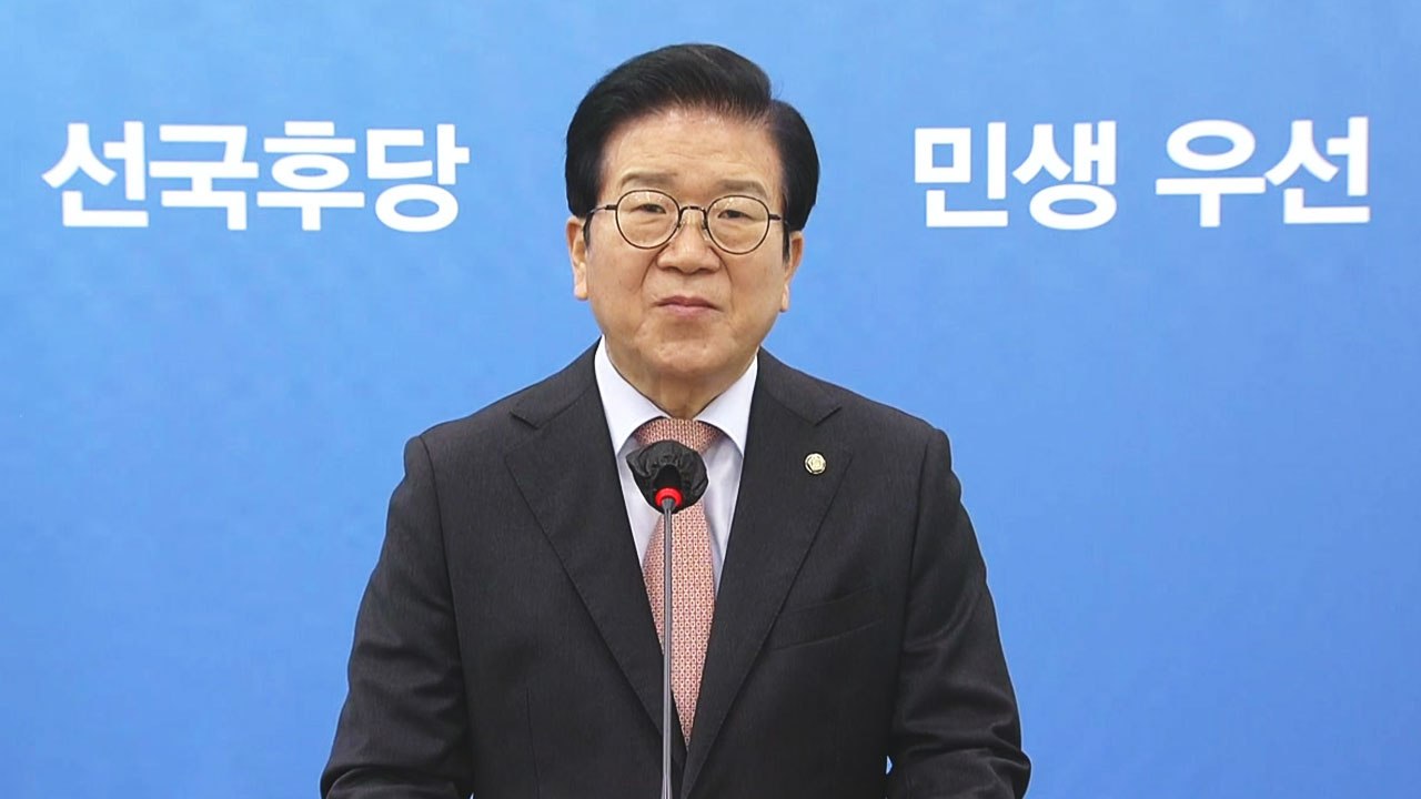 [현장영상] 박병석 의장 "결국 '통합' 개헌 필요...대선 직후 본격 논의" / YTN
