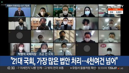 [현장연결] 박병석 국회의장 "국민통합의 길은 개헌…대선 직후 본격 논의해야"