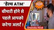 Uttar Pradesh: IIT Kanpur ने SGPGI Lucknow के साथ मिलकर Health ATM किया लॉन्च | वनइंडिया हिंदी