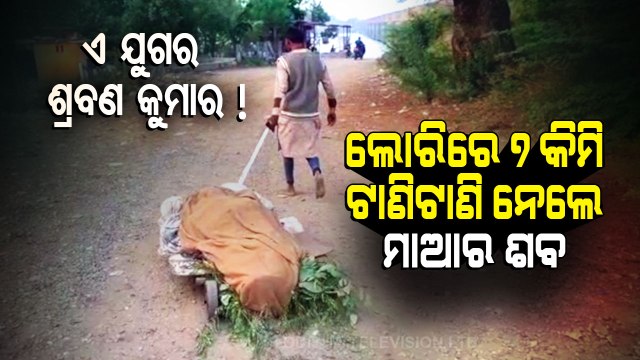 Special Story | Gujarat: Specially Abled Man Carries Mom’s Corpse On Lorry For Cremation