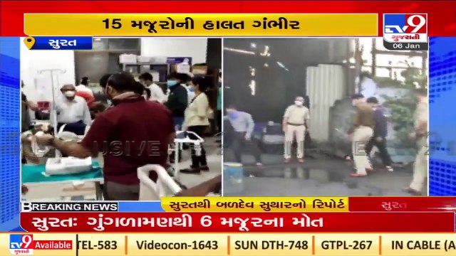 Surat 6 labourers suffocated to death due to gas leakage from a tanker in Sachin GIDC TV9News