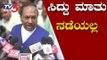 ಸಿದ್ದು ಮಾತು ಇಲ್ಲಿ ಏನು ನಡೆಯಲ್ಲ | KS Eshwarappa Takes on Siddaramaiah | TV5 Kannada