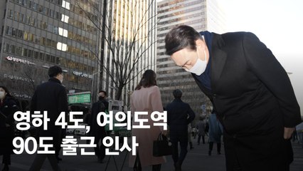 약점 훑으며 종일 고개숙인 윤석열…"술도 끊겠다며 몸부림"