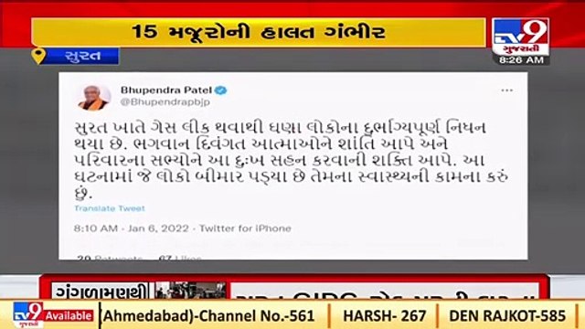 Gujarat CM Bhupendra Patel condemns Surat gas leakage incident that claimed 6 lives_ TV9News