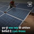 Everything To Know About World's Largest Solar Power Plant In Rajasthan